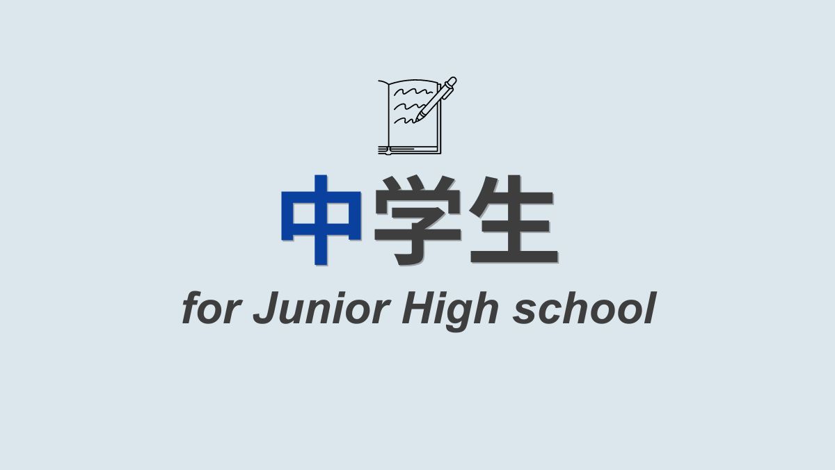 【中1，2】2月模試のお知らせ