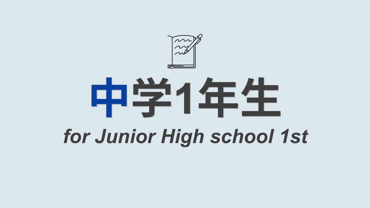 【2025年度中1生】2025年度第4回保護者面談申し込み(希望制)