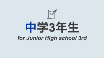 【中3保護者メール】12月私立Vもぎへの変更のご案内